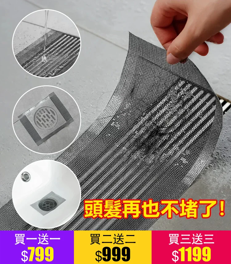 免運費 七天鑑賞期 【衛生不髒手】防蚊蟲防臭地漏貼