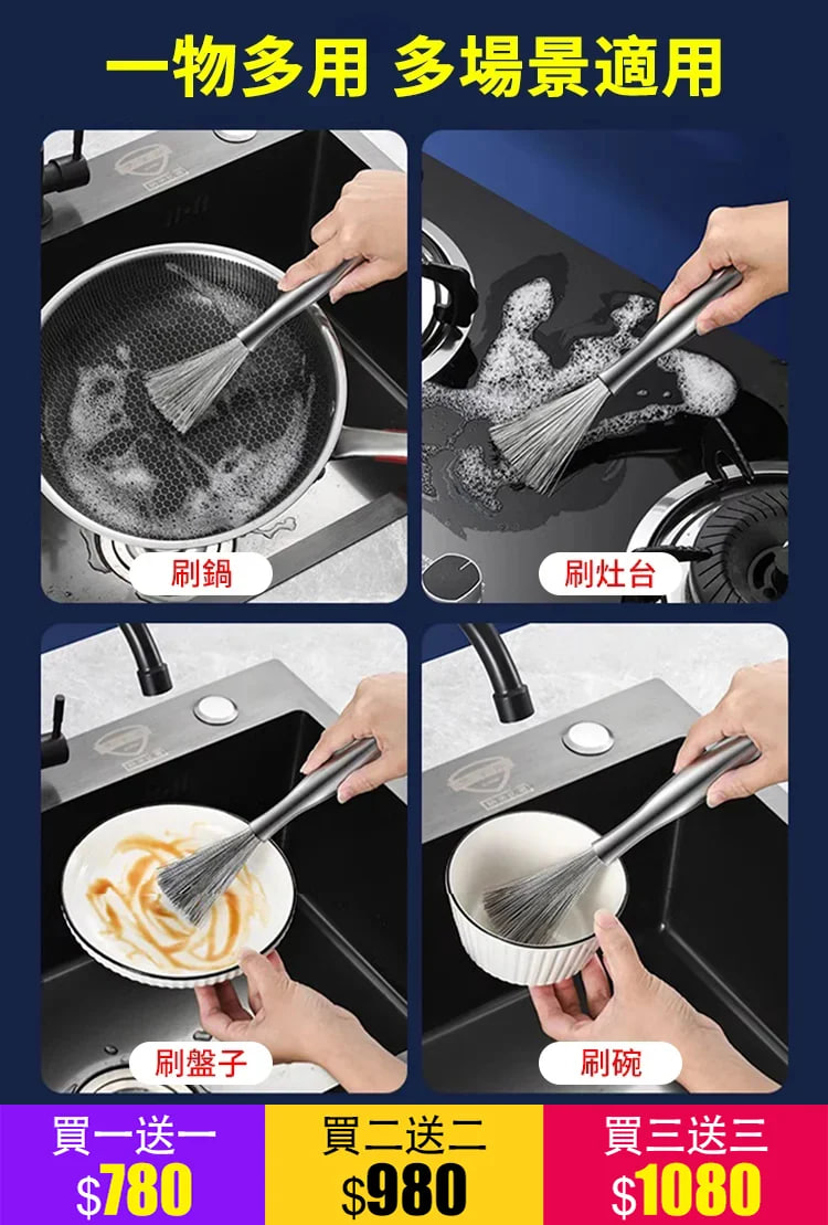 【耐用10年】304不銹鋼長柄鍋刷 輕鬆清潔不銹鋼鍋具,讓您的廚房更加乾淨整潔! 【耐用10年】304不銹鋼長柄鍋刷 輕鬆清潔不銹鋼鍋具,讓您的廚房更加乾淨整潔!