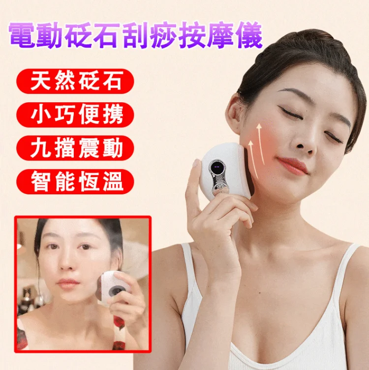 不去美容院也可以享受砭石按摩啦! 快來試試這款砭石按摩儀!! 美容/刮痧/按摩/導入一次到位 ,臉部按摩身體按摩 一刮就出痧,溫氣行血。溫通經絡。 肩頸酸痛的隨時一刮,酥酥麻麻超級舒服 面部變得年輕有彈性,身體都變輕盈又健康。