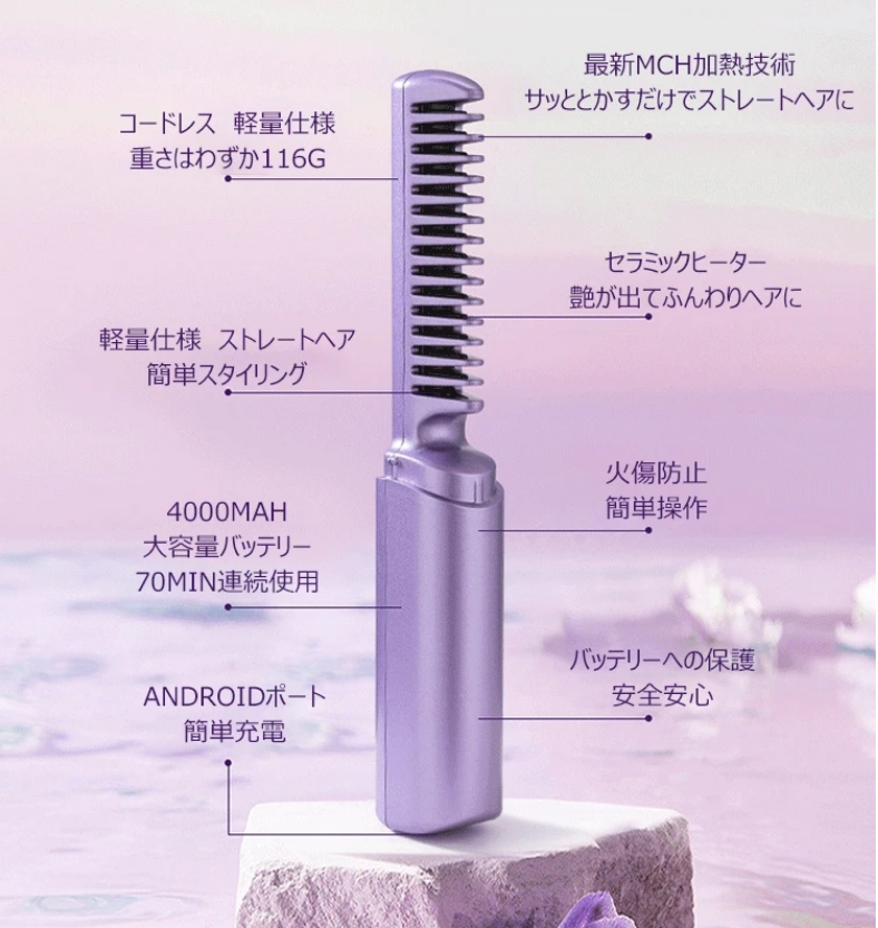 限時買一送一【2024負離子便攜直髮梳2.0】負離子科技再升級/陶瓷塗層/超大容量 煥活頭皮 一梳定型【僅限52組】