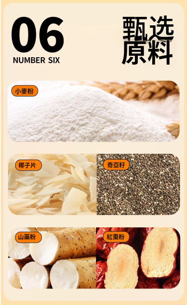 奇亞籽紅棗山藥椰子薄脆 奇亞籽紅棗山藥椰子薄脆